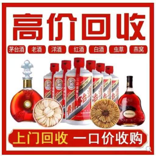 西乡塘回收茅台酒